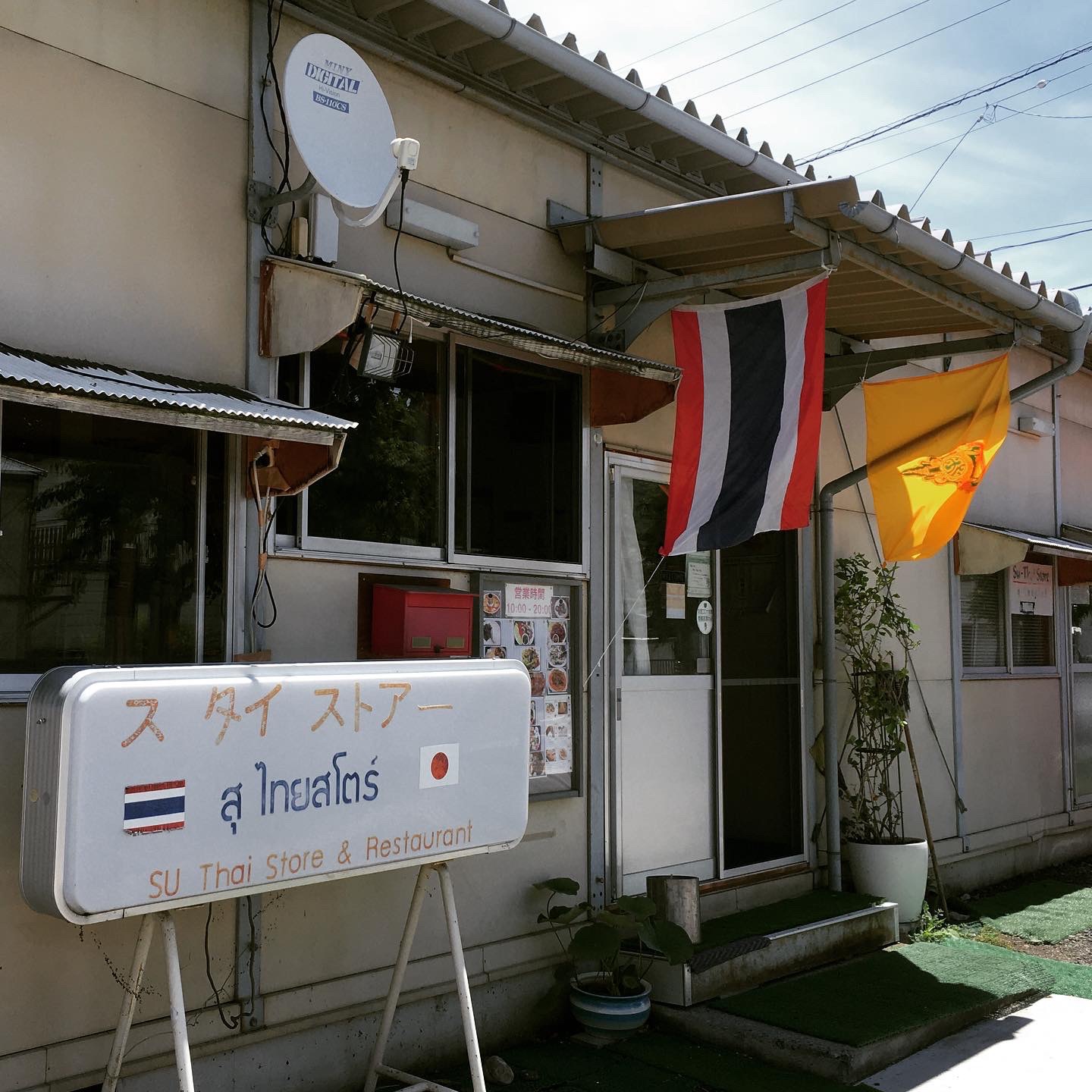 ス タイストアでランチ❗️（上田市天神）