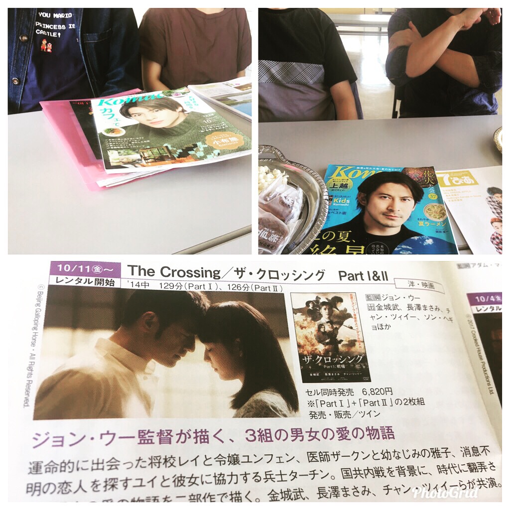 上田サークル参加者紹介✨金城武の 『ザ・クロッシング』レンタル開始❗️
