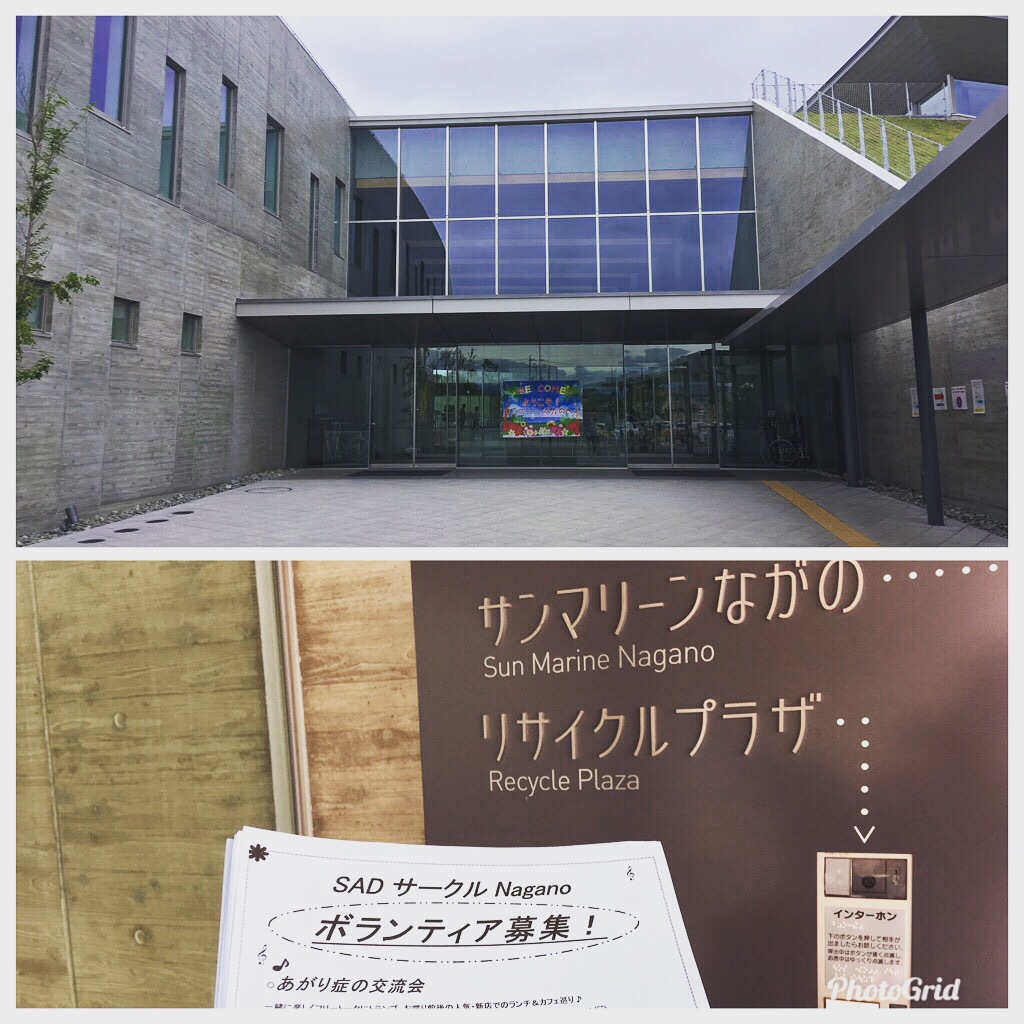 サンマリーンながの（長野市）でボランティア募集活動❗️（２０１９年７月）