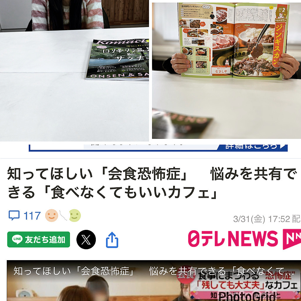 長野サークル中✨むさしや✨知ってほしい「会食恐怖症」