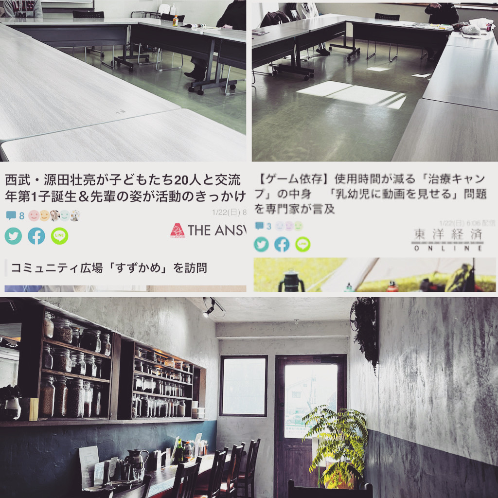 松本サークル参加者紹介✨源田壮亮のボランティア✨ゲーム依存治療キャンプ✨インドカレー屋 BABAじぃ ❗️