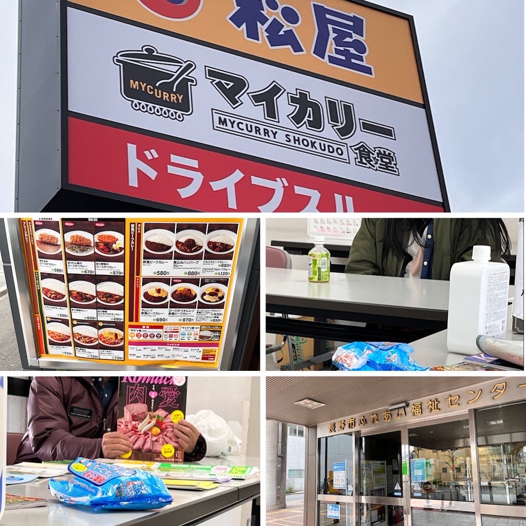 松屋がカレーに本気❗️ マイカリー食堂でランチ✨長野サークル参加者紹介✨