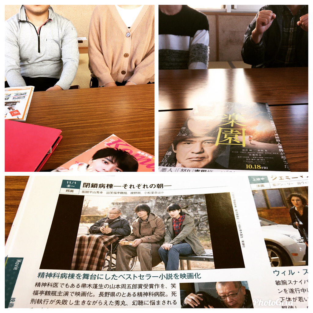 上田サークル参加者紹介❗️✨小諸、上田ロケの『閉鎖病棟』