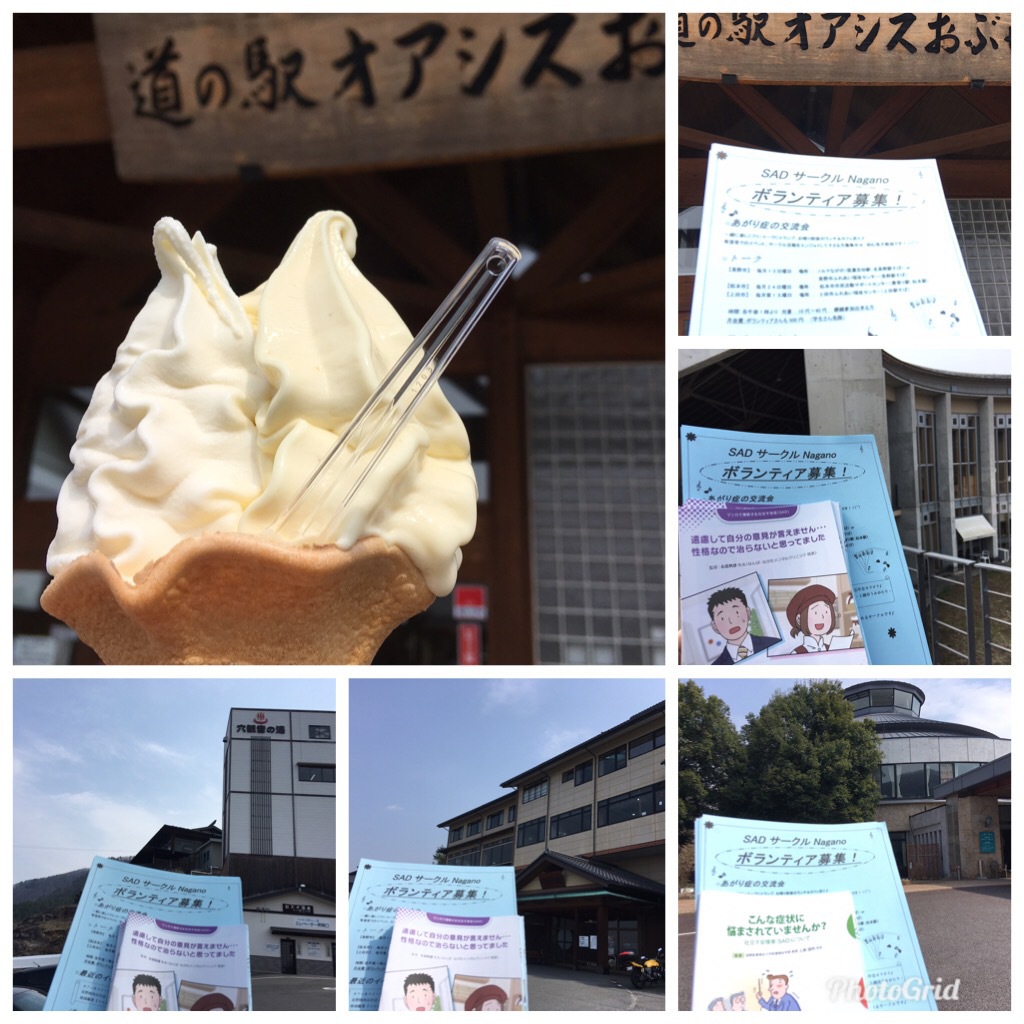 道の駅オアシスおぶせでソフト❗️✨ 小布施町・須坂市でサークルＰＲ！