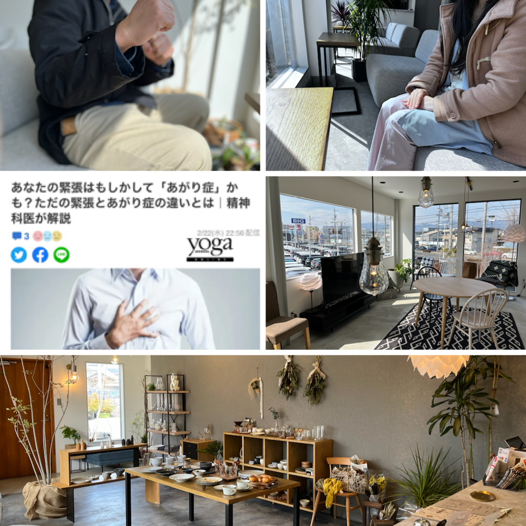 長野サークル中✨あなたの緊張はもしかして「あがり症」✨ランチはAB STYLE 長野店❗️