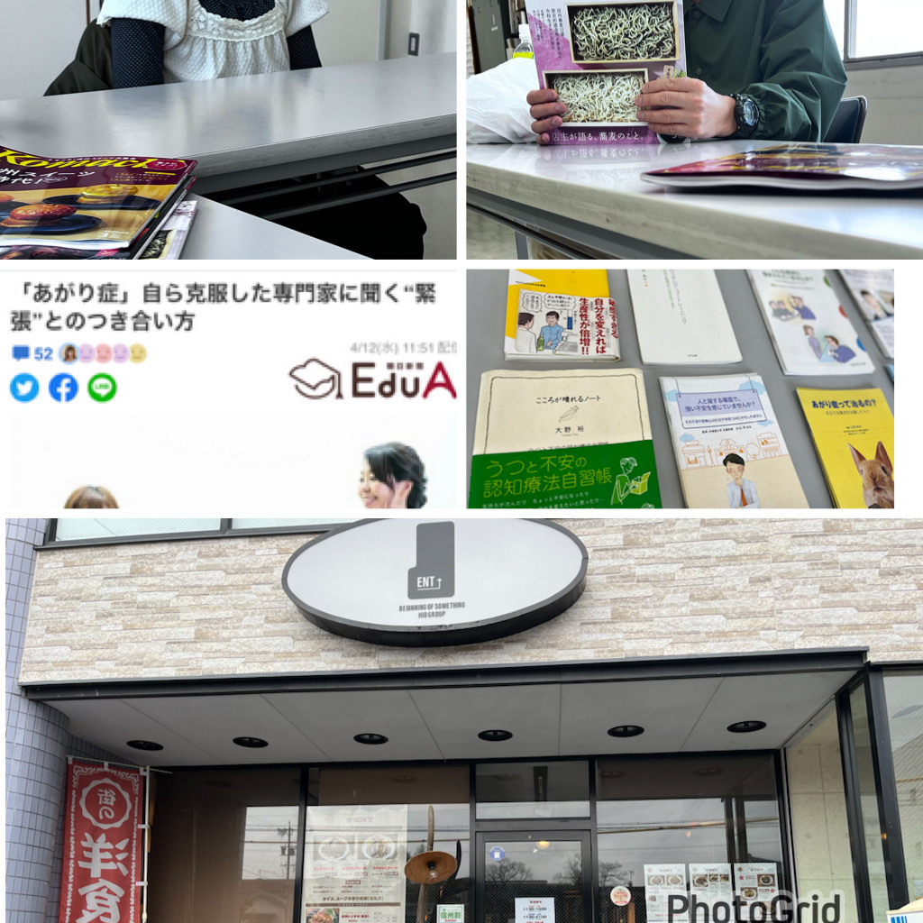 上田サークル中✨「あがり症」自ら克服した専門家に聞く“緊張”との つき合い方✨ランチはENT（縁と）❗️