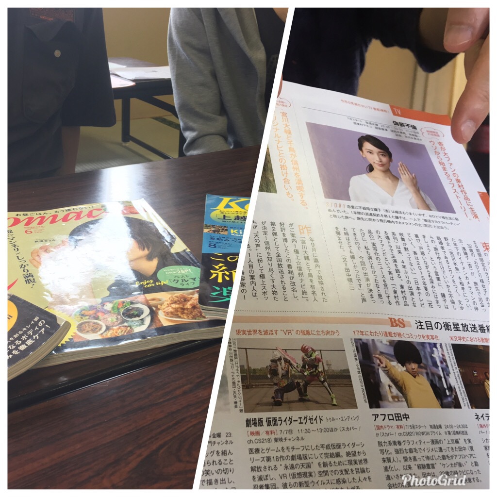 賀来賢人のアフロ田中に注目❗️✨長野サークル参加者紹介！