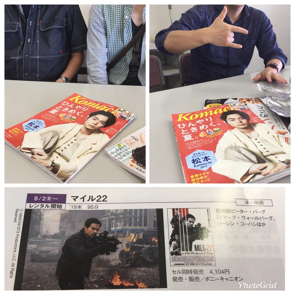 長野サークル参加者紹介❗️✨菅田将暉＆マーク・ウォールバーグ