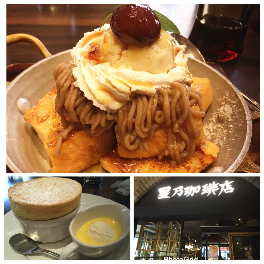 星乃珈琲店 イオンモール松本店（松本市）でモンブランのフレンチトースト❗️✨
