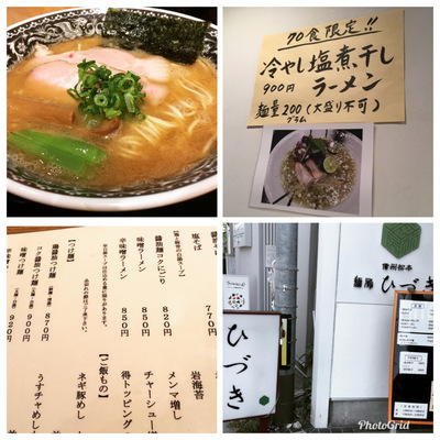 麺肴 ひづき（松本市）で冷やし塩煮干しラーメン！☆ボランティアのマルオくん感想 