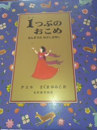 小学校読み聞かせに行ってきました