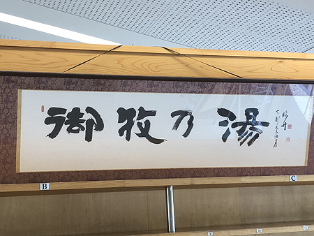 【旅行記６】僕もこの麺が好きかも…と思いながら檸檬、その後の帰り道。