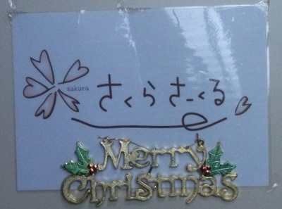 『リーベ クワイア』さんのイングリッシュハンドベルでクリスマス♪