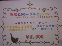 にじいろマーケット出店します♡