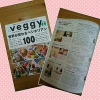 雑誌「Veggy」に記載していただきました！