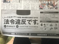 みなさんご存知でしたか？？