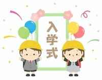 1年生はエライ！！