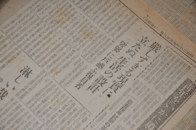昭和２０年９月２８日の信濃毎日新聞、復員兵の思いを紹介―買い出し初めて知る、「国家がぐらついたのは国民の責任」とも