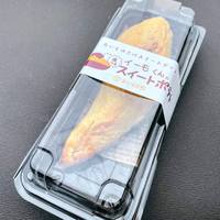 【おいも日和（おいもびより）】ねっとり甘い焼き芋はいかが？おいも好きにはたまらない素敵なお店です☆