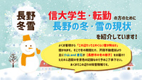 【長野市雪景色の様子】芹田不動産前より、小山アンド倉石がお伝えします！