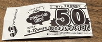 15分のアンケートで25円は割に合うのか？　アメドラのアンケート