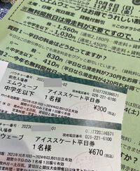 長野市エムウェーブでのスケートを、ちょっとお得にする方法