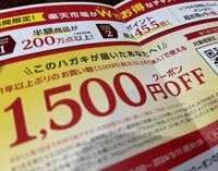 楽天から、最近買い物してないからこれで買い物してね！というはがきが届いた