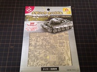 メタリックナノパズル タイガーI型戦車