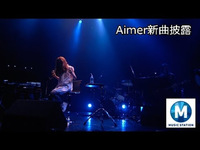 Aimer  テレビ初顔出し！