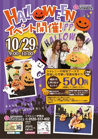 知ってる～？？もうすぐハロウィンだよ～～！！！