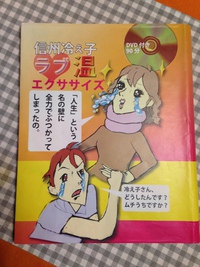 信州冷子さん