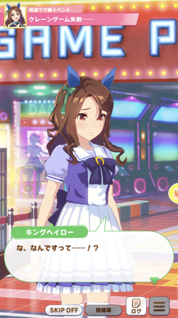 キングヘイロー