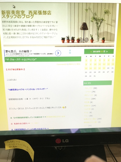 気付いたアナタは・・・＾＾♪