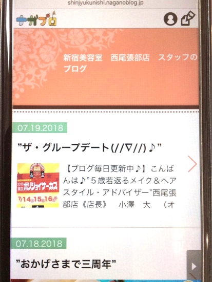 気付いたアナタは・・・＾＾♪