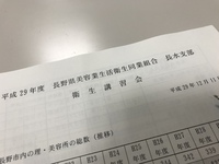 講習会はバトンタッチで♪