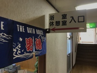 温泉の後は・・・♪
