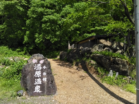 イベント終了 湯原温泉・猫鼻の湯 2021.05.22-23
