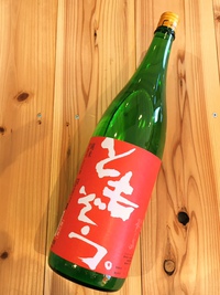 新酒・しぼりたて入荷状況 vol.2