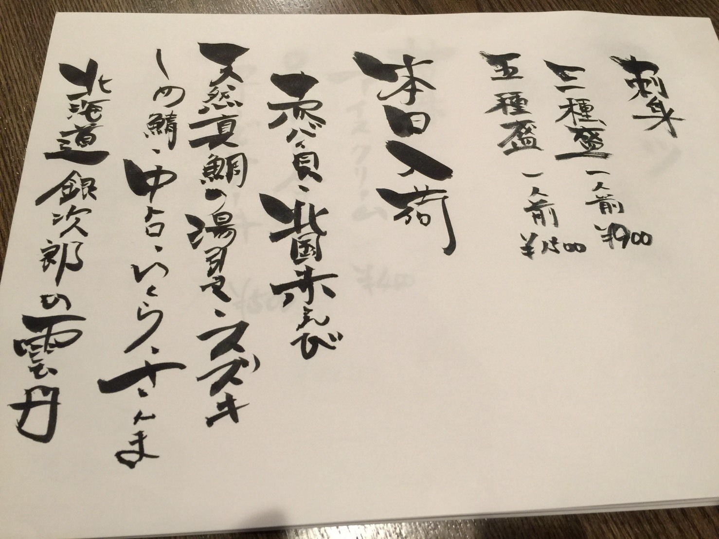 本日オープン！！！