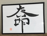 命
