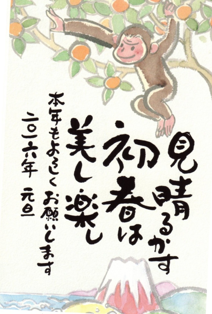 新年のご挨拶
