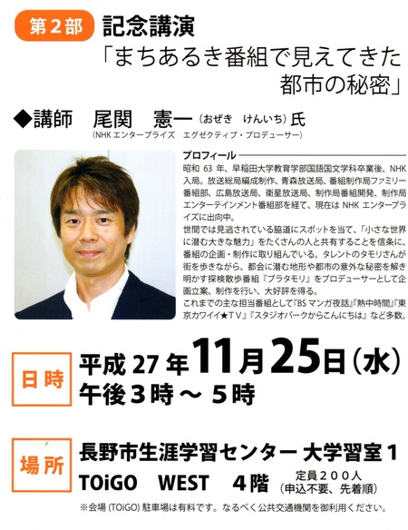 長野市景観賞表彰式に参加して
