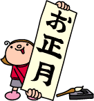 あけましておめでとうございます