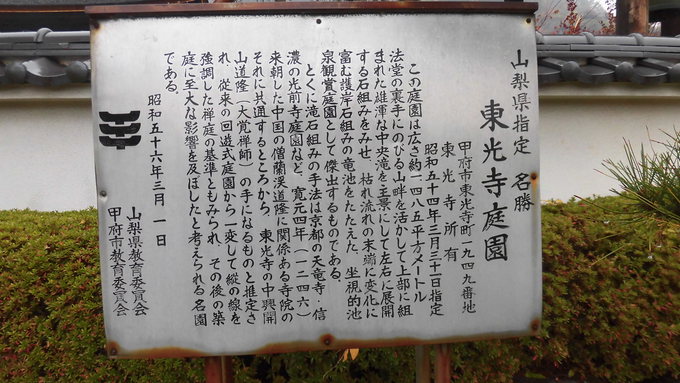 山梨のこと