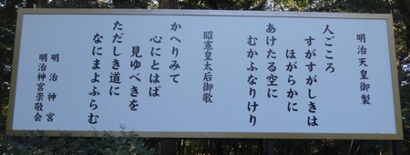 お上りさん　江戸へ①　明治神宮①