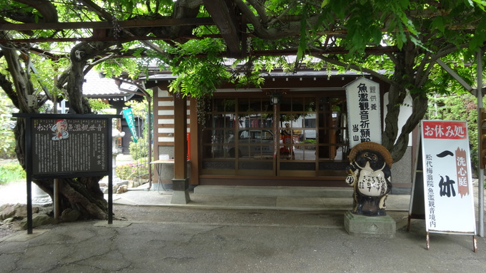梅翁院にて