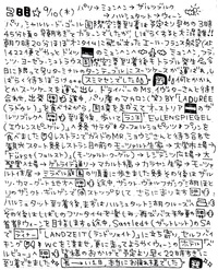 中欧の旅　１　パリ→ミュンヘン→ザルツブルク→ハルシュタット