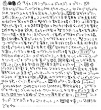 中欧の旅　５　プラハ（チェコ）→ドレスデン（ドイツ）→プラハ（チェコ）