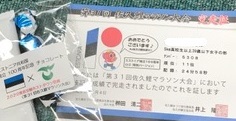 健康ランニング＆佐久鯉マラソン報告