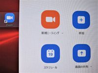 オンラインの音声通話立ち上げてみた